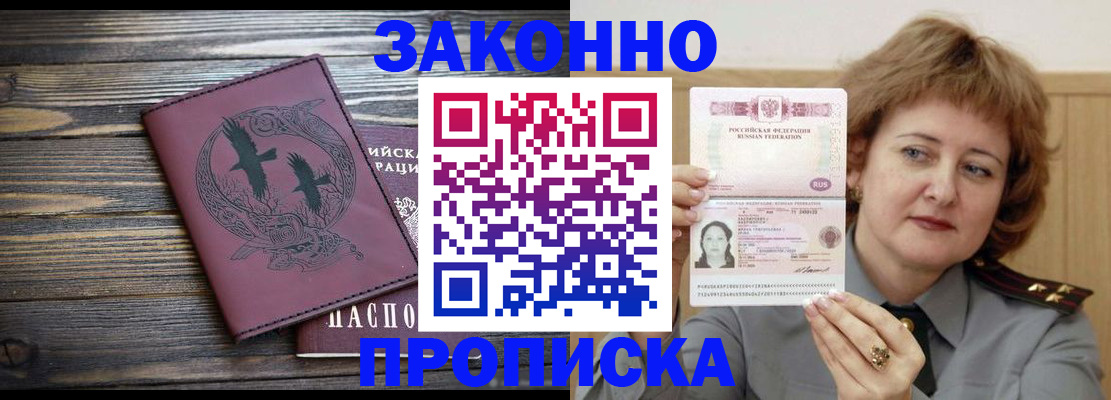 временная регистрация в квартире в Заинске