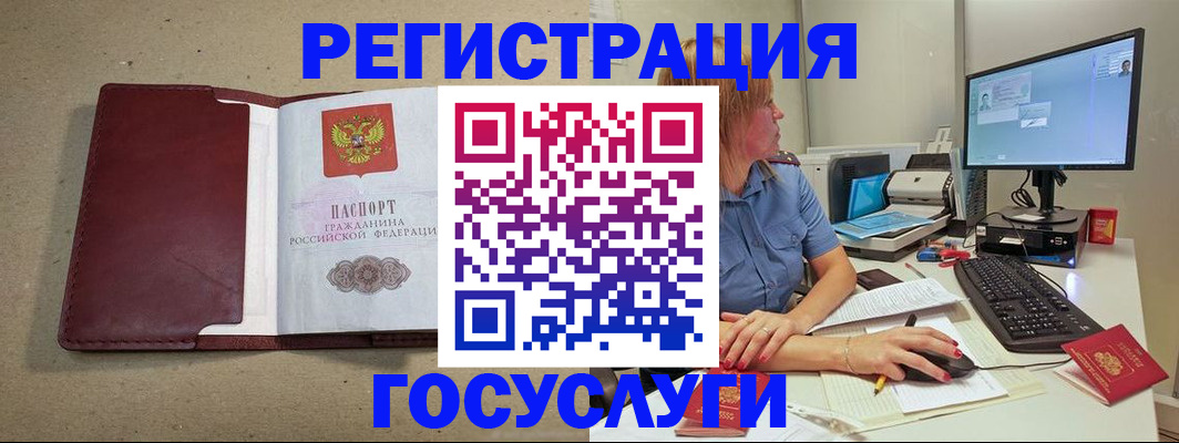 купить прописку в Заинске
