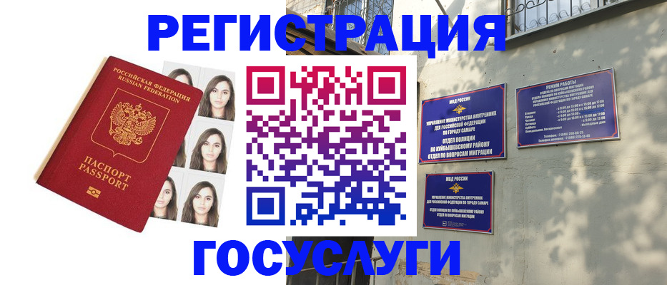прописка законно в Заинске